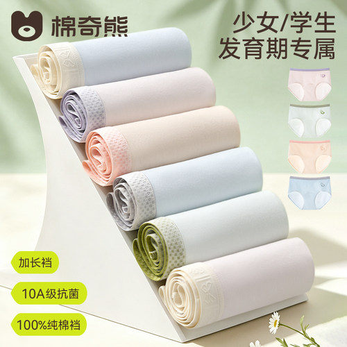 女童纯棉底裆三角内裤不夹屁屁