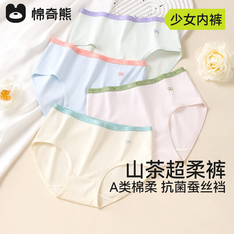 【蚕丝抗菌裆】内裤女童初中生莫代尔棉学生少女发育期儿童三角裤