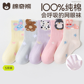 儿童袜子女童纯棉春夏中筒袜透气网眼女孩宝宝卡通童袜 100%棉