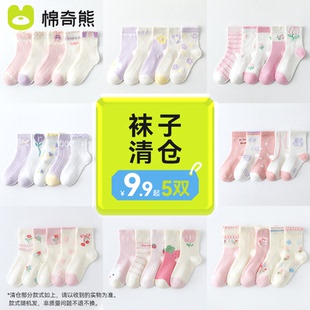 儿童袜子女童春秋季 福利中筒袜男童纯色无骨袜秋冬宝宝清仓袜 断码