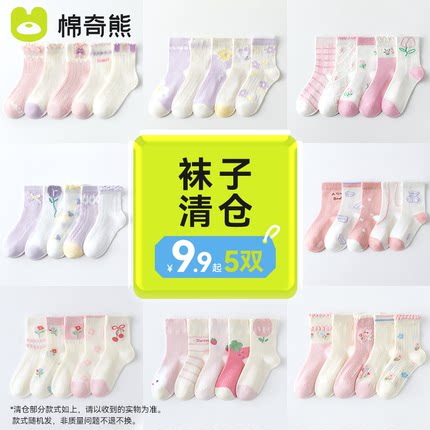 儿童袜子女童夏季薄款断码福利款中筒袜男童纯棉网眼袜宝宝清仓袜