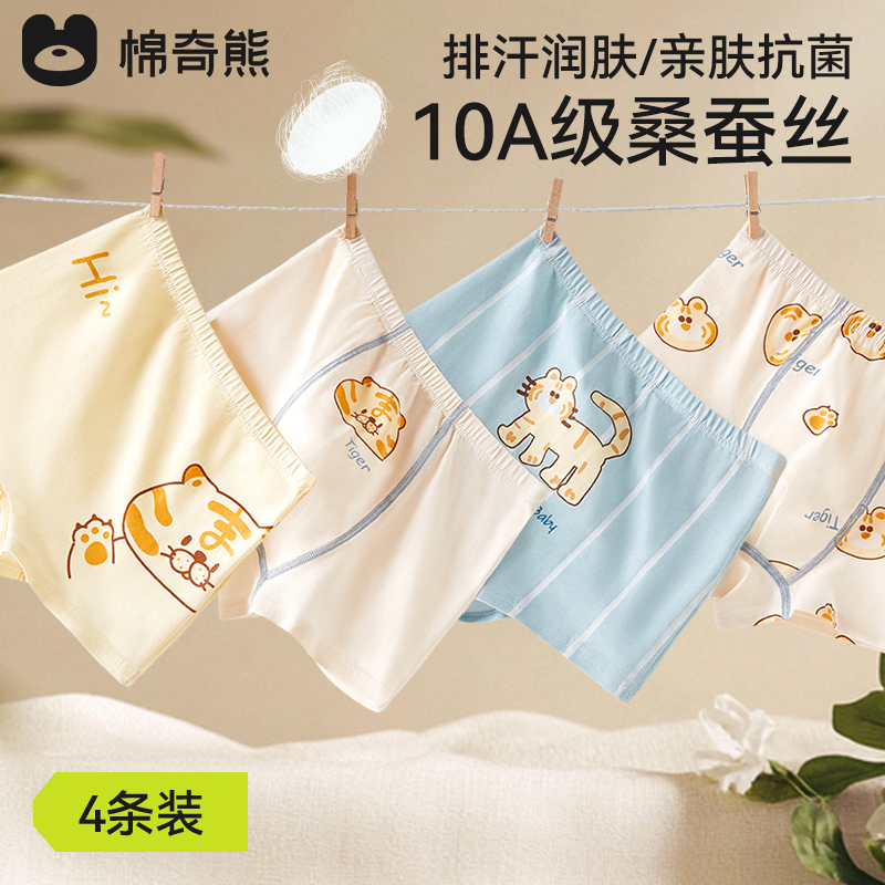 棉奇熊儿童内裤男童纯棉平角裤2025新款男孩小童短裤宝宝四角裤衩,童装/婴儿装/亲子装,内裤,淘宝优惠券,粉丝福利购,淘宝优惠卷