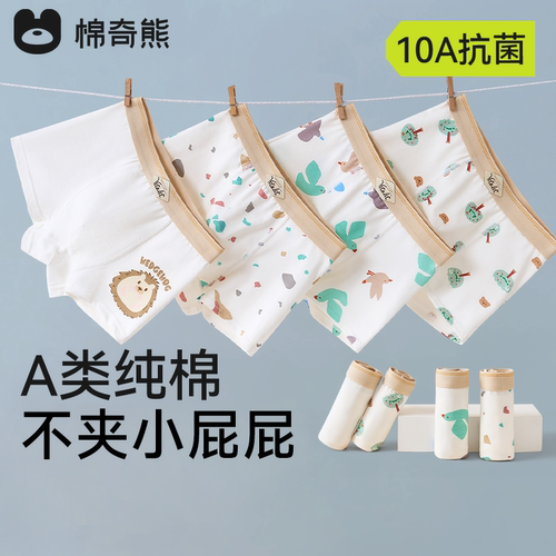 男童内裤儿童纯棉夏季薄款四角裤