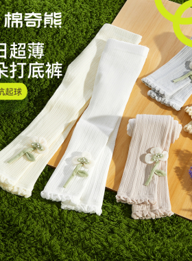 女童外穿打底裤2026新款休闲裤宝宝白色小女孩夏薄款儿童洋气裤子