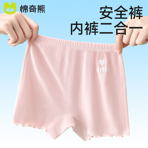 棉奇熊女童安全裤夏季薄款防走光