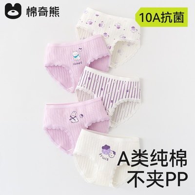 女童内裤纯棉三角裤新款女孩全棉a类女宝宝儿童四角短裤女生裤头 — 2