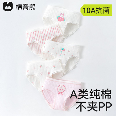 女童内裤纯棉三角裤新款女孩全棉a类女宝宝儿童四角短裤女生裤头 — 3