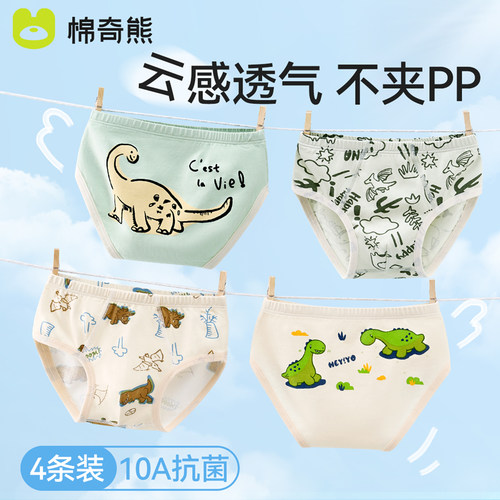 棉奇熊纯棉男童三角内裤抗菌内裤