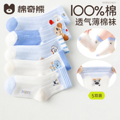 宝宝童袜 儿童袜子纯棉男童春夏透气网眼袜小男孩夏薄款 100%棉
