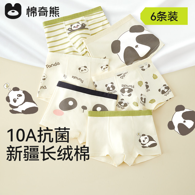 儿童内裤男童纯棉a类宝宝四角裤小男孩夏天不夹屁屁全棉平角短裤,童装/婴儿装/亲子装,内裤,淘宝优惠券,粉丝福利购,淘宝优惠卷