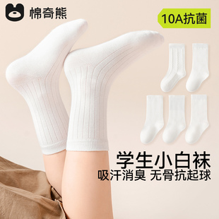 儿童袜子女童纯色棉袜无骨学生百搭新疆棉小白袜女宝宝秋季 中筒袜