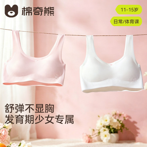 女童发育内衣初高中12岁少女文胸