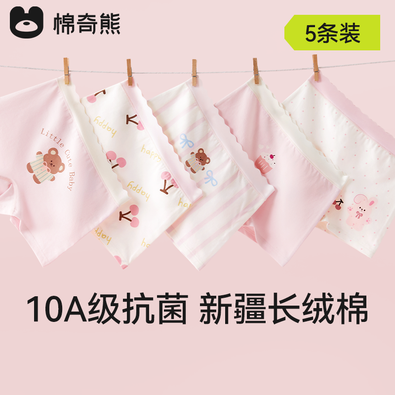 女童纯棉内裤儿童平角短裤2025新款宝宝不夹屁屁全棉底裤女孩裤头,童装/婴儿装/亲子装,内裤,淘宝优惠券,粉丝福利购,淘宝优惠卷