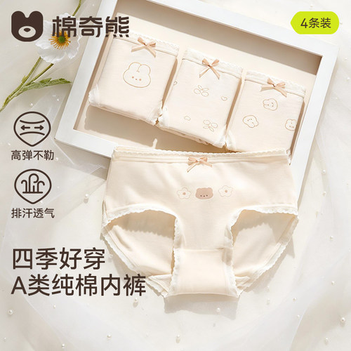 棉奇熊A类女童长绒棉内裤