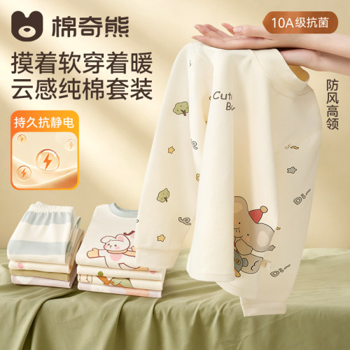 儿童家居服秋天男女孩纯棉保暖秋