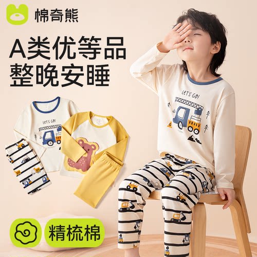 棉奇熊男孩纯棉卡通家居服