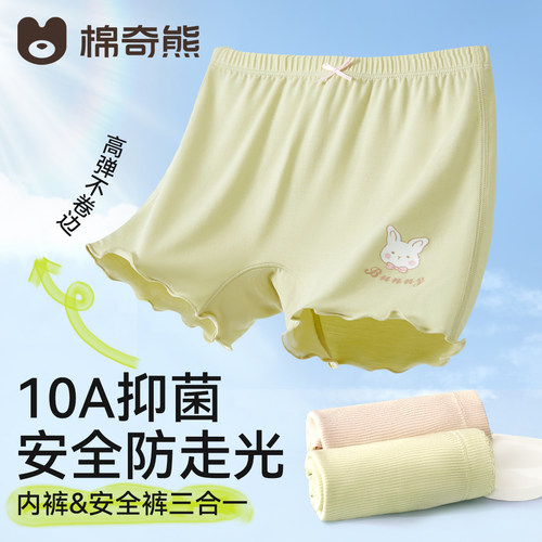 女童防走光莫代尔薄款安全裤