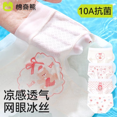 女童三角小短裤夏季冰丝