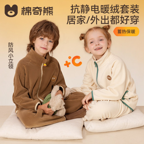 儿童秋冬加厚防静电家居服套装