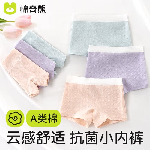 棉奇熊女童纯棉平角内裤中大童