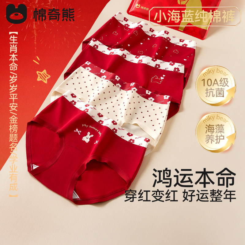 2026新年纯棉A类女童三角红内裤