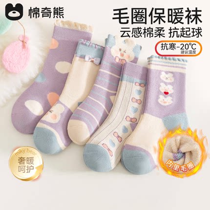 女童袜子儿童加绒加厚2025秋冬新款儿童中筒袜宝宝冬天长筒毛圈袜