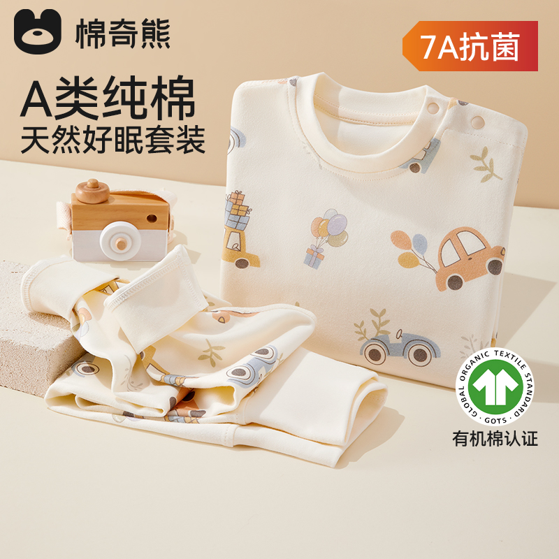 棉奇熊宝宝家居服高腰套装