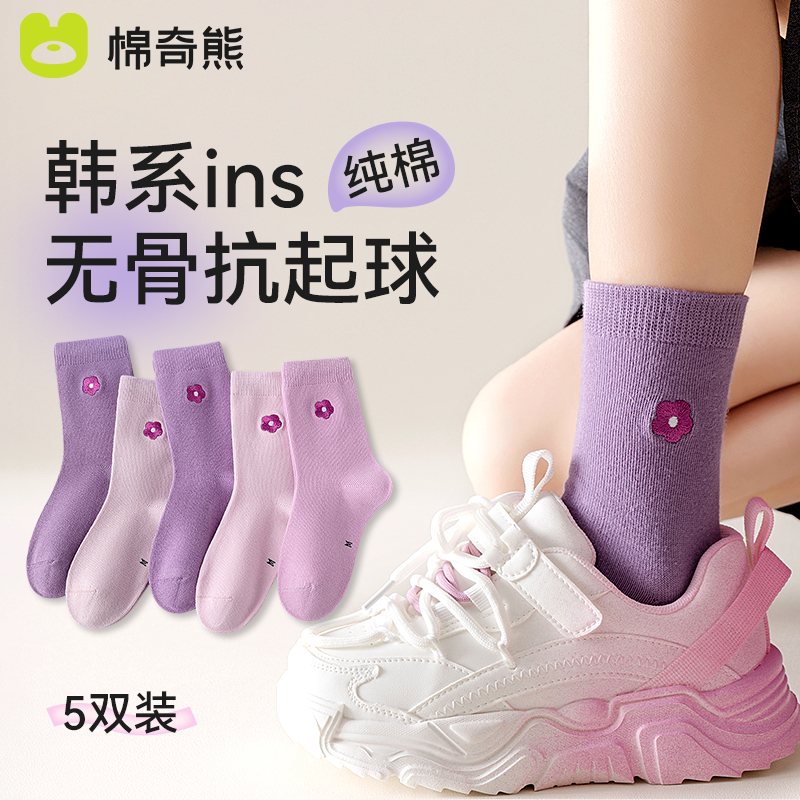 棉奇熊儿童无骨袜春秋