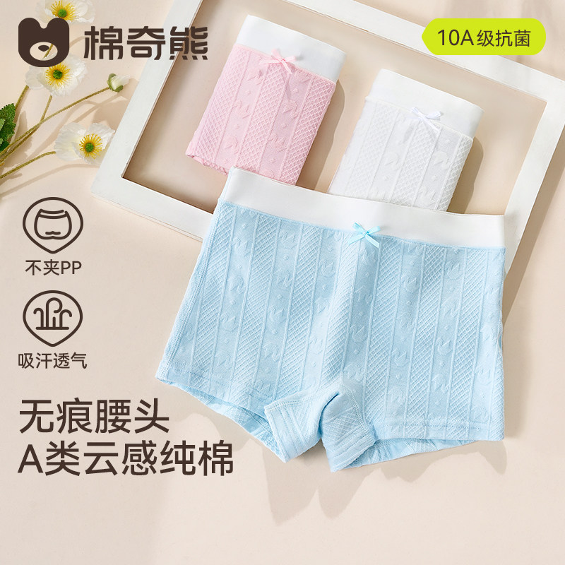 女童内裤纯棉A类儿童纯色全棉平角裤头2026中大童女宝宝四角短裤,童装/婴儿装/亲子装,内裤,淘宝优惠券,粉丝福利购,淘宝优惠卷