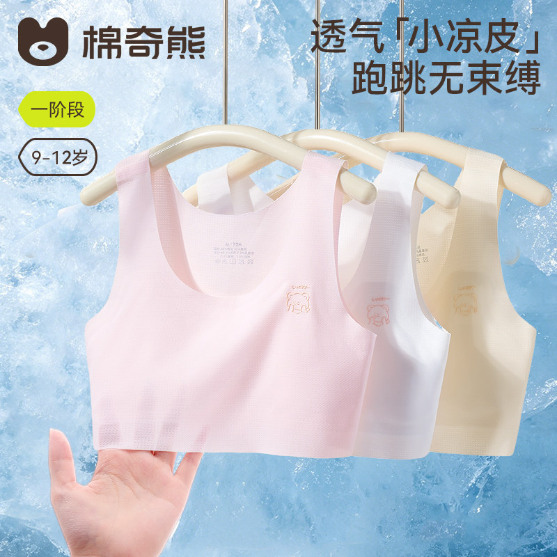 女童内衣夏薄款一二阶段中大童发育期少女文胸小学生运动无痕背心