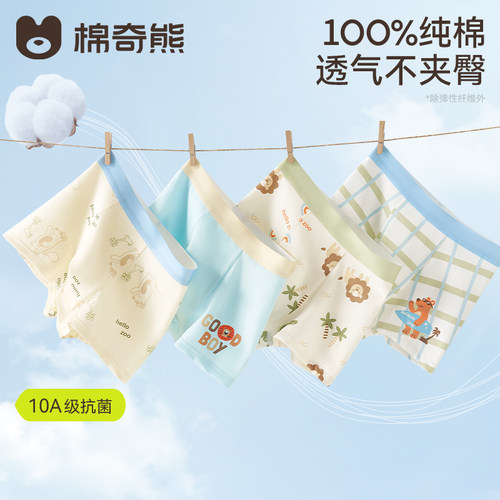 棉奇熊男童A类100%棉裆平角裤