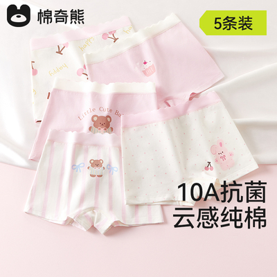 女童内裤儿童纯棉四角短裤