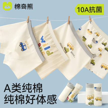 男童内裤儿童纯棉夏季薄款四角短裤中大童全棉男孩透气宝宝平角裤