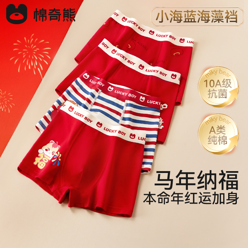男童新年红色内裤2026秋冬新款