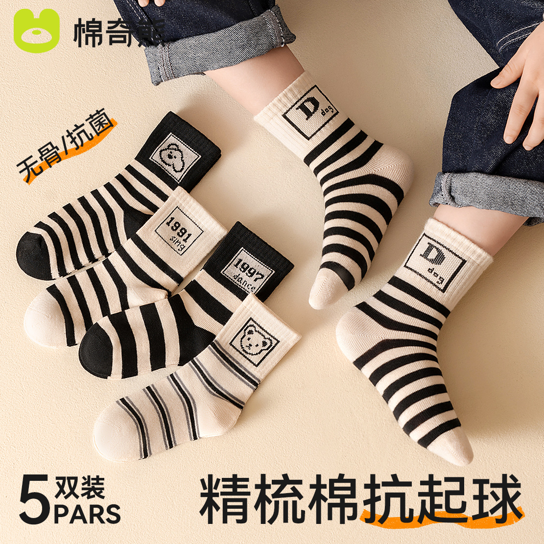 儿童春秋无骨中筒袜抗起球