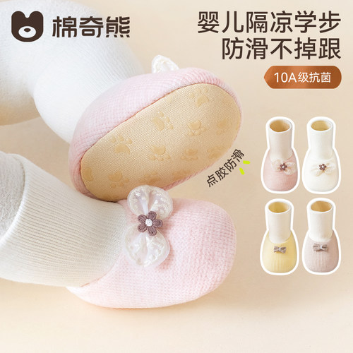 秋冬女宝加厚保暖防滑中筒袜鞋