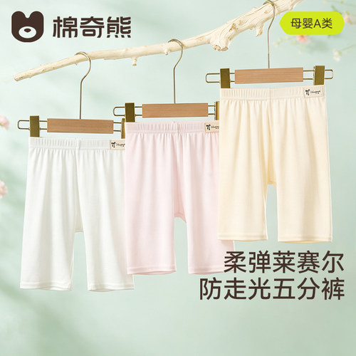 女童夏季凉感透气防走光打底裤