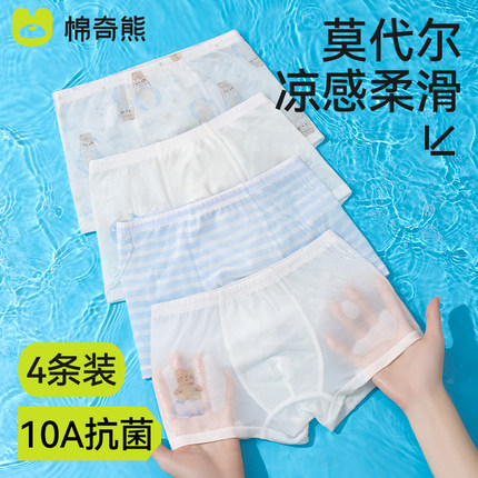 儿童内裤男童夏季薄款2025新款冰丝男宝宝透气莫代尔平角裤不夹pp