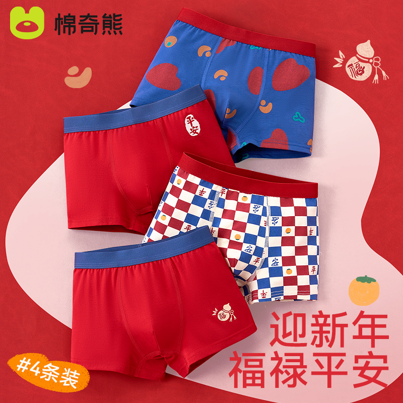 儿童内裤男童本命年男孩纯棉新款平角短裤男宝宝全棉蛇年红色短裤,童装/婴儿装/亲子装,内裤,淘宝优惠券,粉丝福利购,淘宝优惠卷
