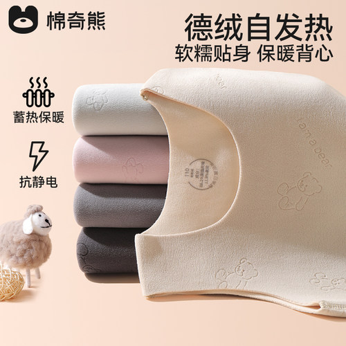 棉奇熊儿童德绒保暖背心