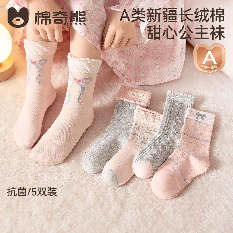 女童袜子秋季百搭花边袜儿童宝宝无骨中筒袜小女孩A类长绒棉童袜