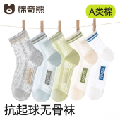 儿童袜子夏季 宝宝纯棉透气网眼袜小男孩男宝春夏男童中筒薄袜 薄款