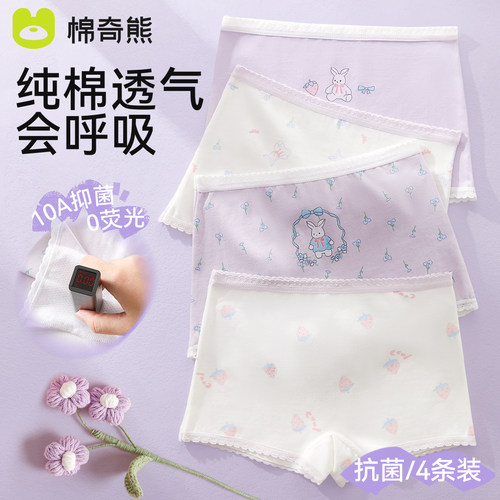 A类纯棉小女孩四角短裤不夹屁股