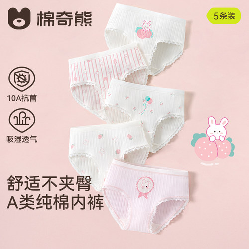 女童内裤夏季儿童纯棉A类三角裤