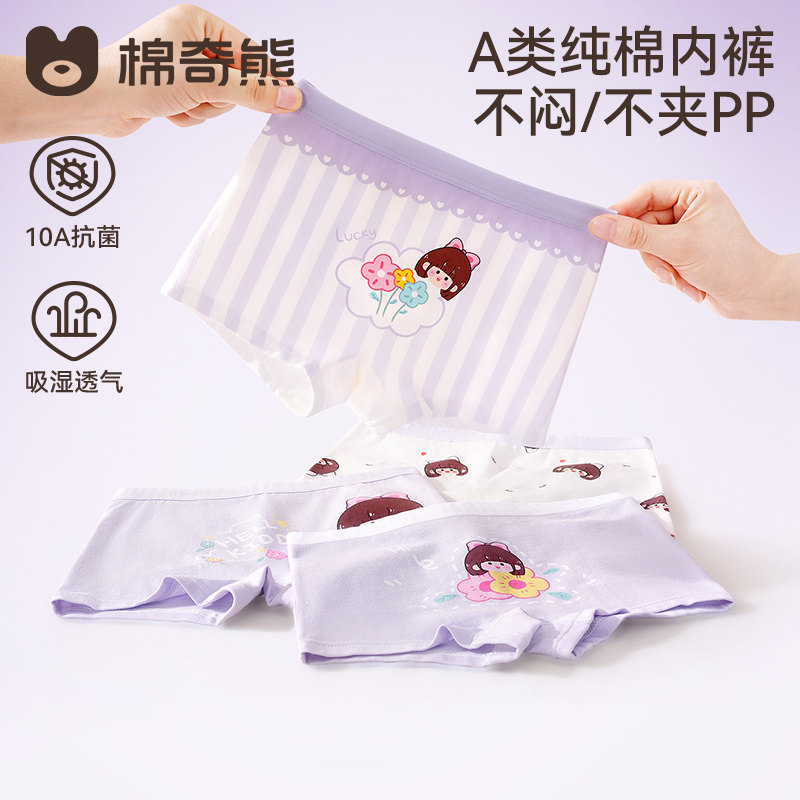 儿童内裤A类纯棉女童平角短裤不夹屁屁女宝宝四角卡通全棉底裤头,童装/婴儿装/亲子装,内裤,淘宝优惠券,粉丝福利购,淘宝优惠卷