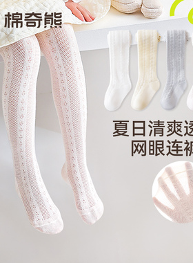 女童连裤袜夏薄款儿童超薄打底裤网眼透气女孩打底袜宝宝白色裤袜