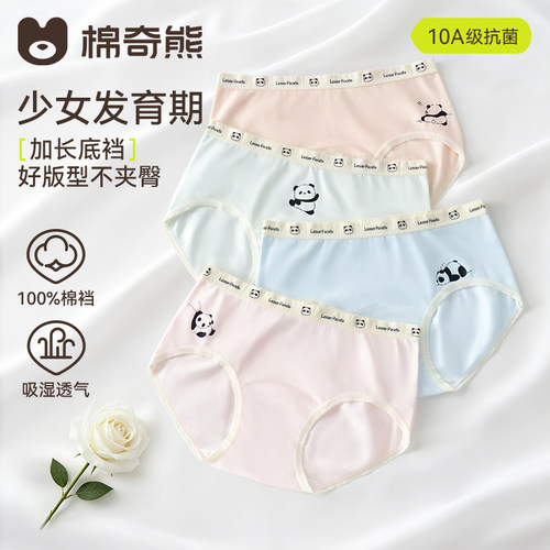 女童内裤儿童纯棉A类三角裤女孩