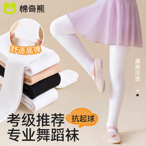 儿童舞蹈袜加绒加厚跳舞打底丝袜