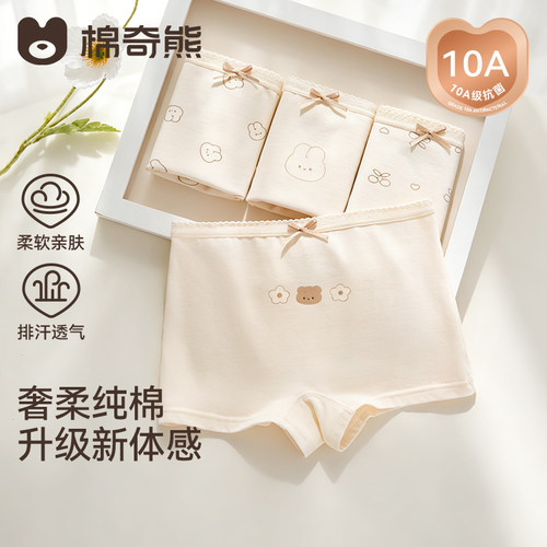 女童纯棉A类平角内裤不夹pp