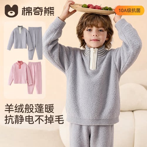 棉奇熊秋冬半边绒保暖童家居套装